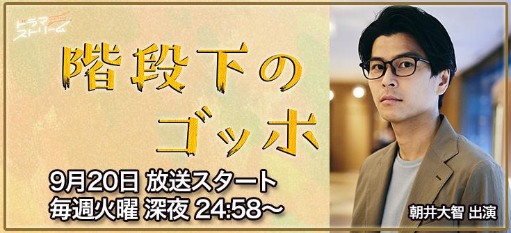 朝井大智 TEN CARAT MOBILE